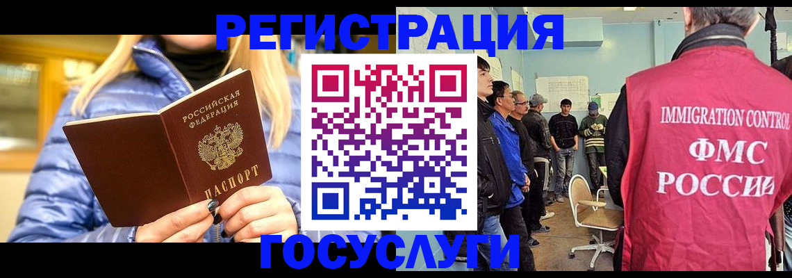 временная прописка в Слюдянке